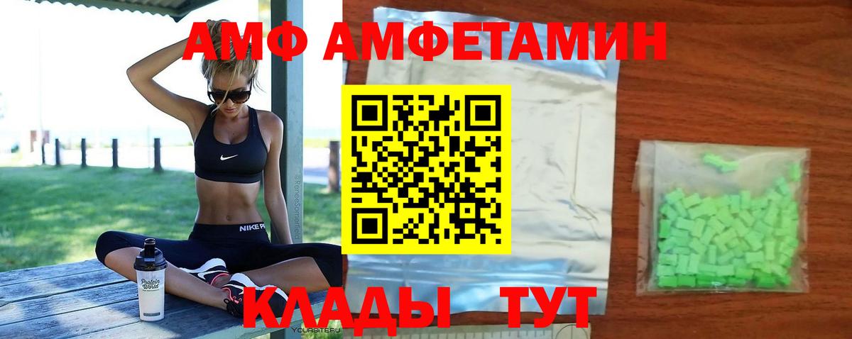 АМФЕТАМИН 98% Спасск-Дальний