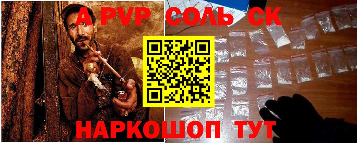 APVP СК КРИС Спасск-Дальний