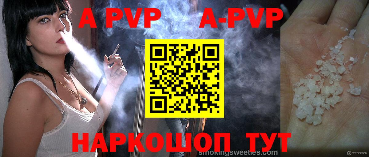 Спасск-Дальний  Alfa_PVP СК  A-PVP СК КРИС  А ПВП  Вход с VPN 