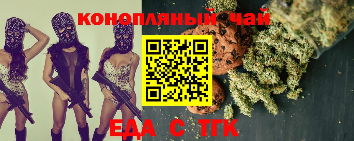 Спасск-Дальний  Canna-Cookies марихуана  Вход с VPN 