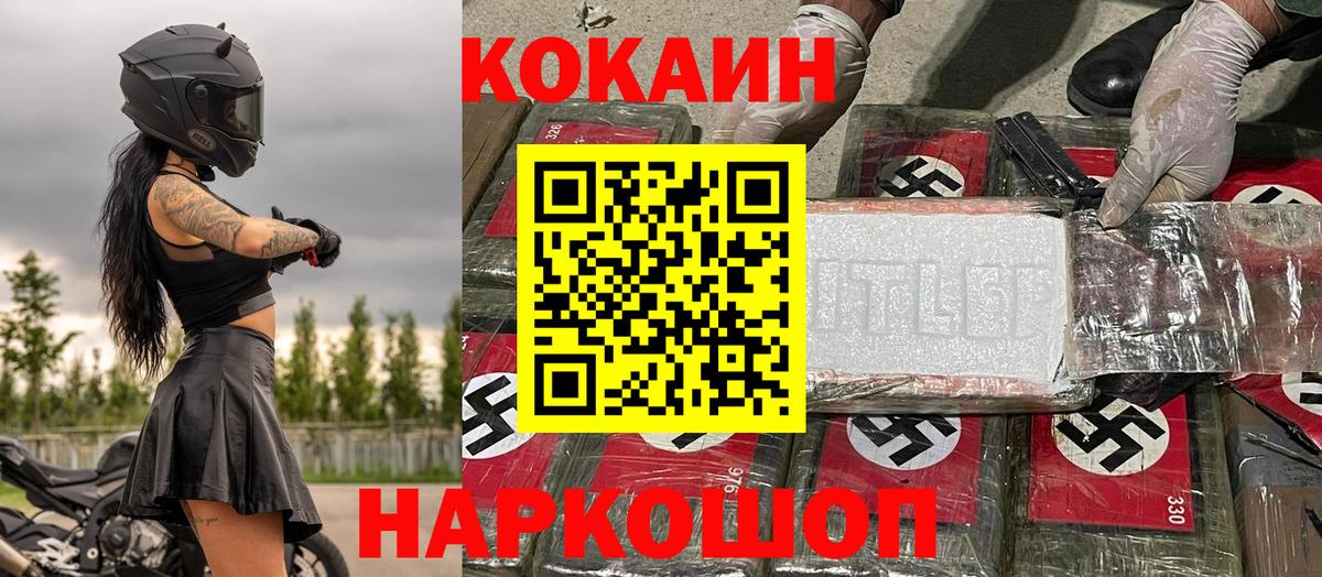 COCAIN 97% Спасск-Дальний