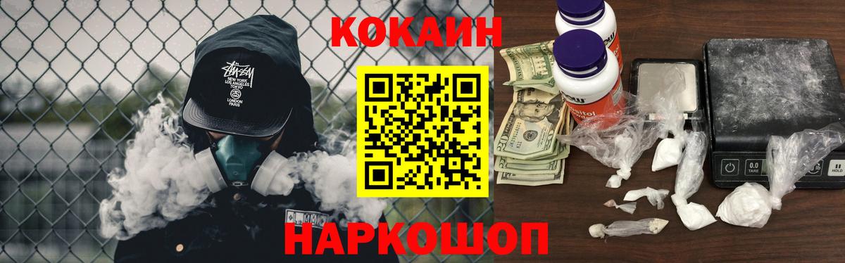 хочу   Cocaine  Спасск-Дальний  Вход с VPN  Cocaine 98%  COCAIN VHQ 