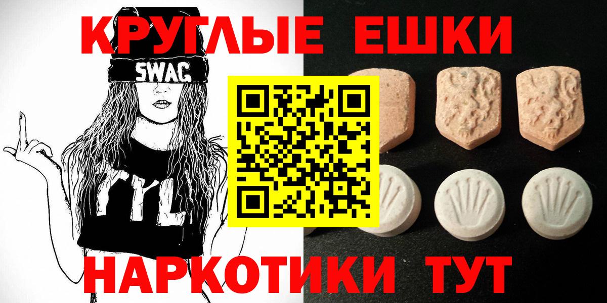 Экстази бентли  Ecstasy 280мг  Спасск-Дальний  ЭКСТАЗИ  Вход с VPN 