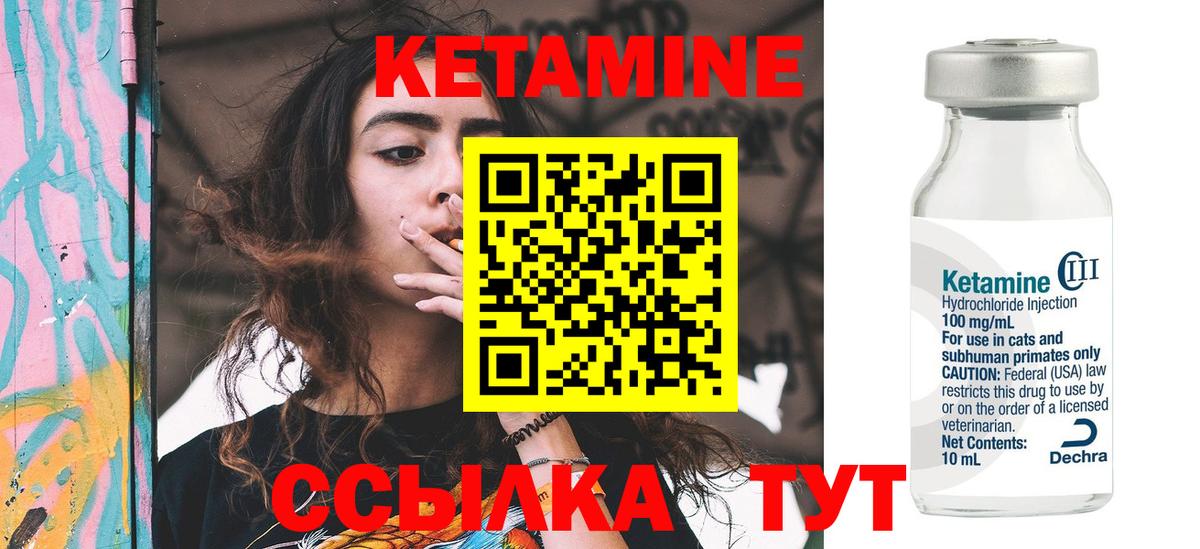 Кетамин ketamine  Вход с VPN  darknet состав  Спасск-Дальний 