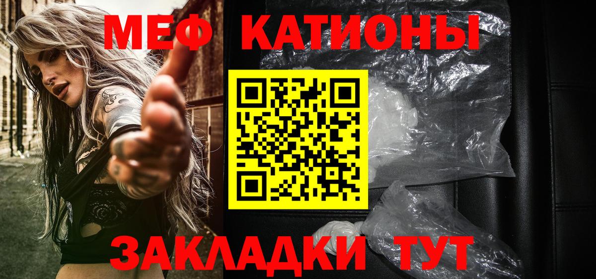 Мефедрон кристаллы  Вход с VPN  Меф мука  Мефедрон  Спасск-Дальний  МЕФ 