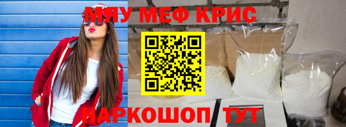 МЕФ кристаллы Спасск-Дальний