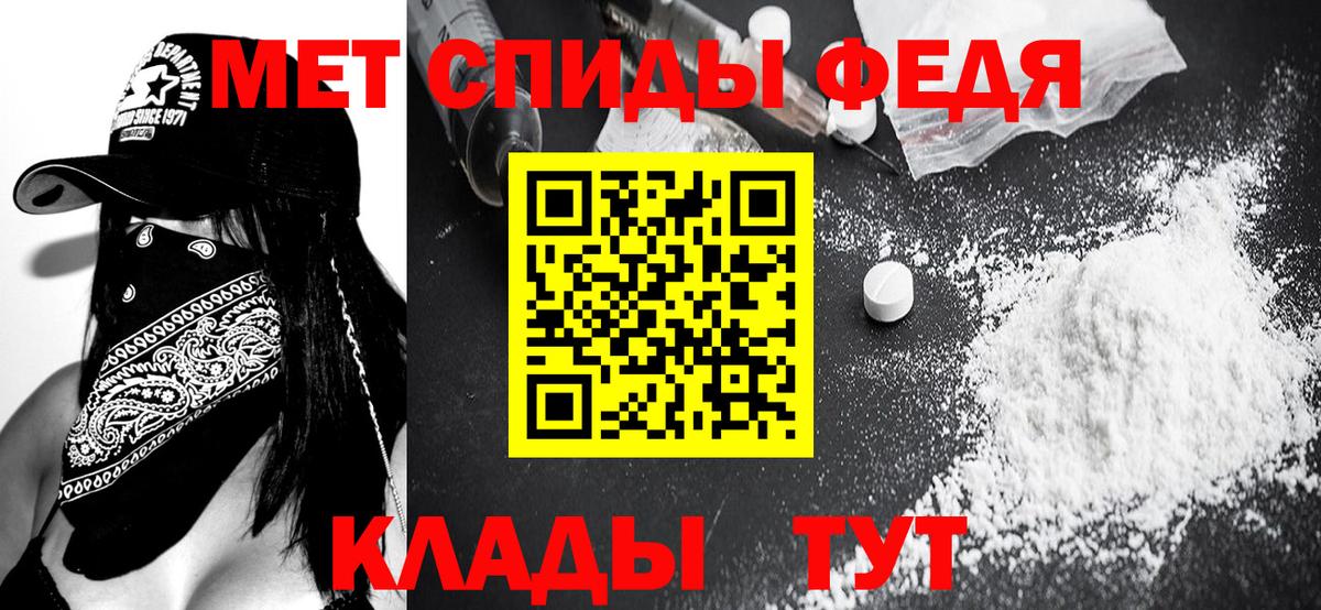 МЕТАМФЕТАМИН Декстрометамфетамин 99.9% Спасск-Дальний