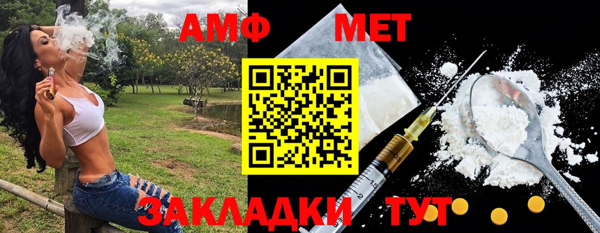 Метамфетамин Декстрометамфетамин 99.9%  Вход с VPN  Метамфетамин Декстрометамфетамин 99.9%  Спасск-Дальний 