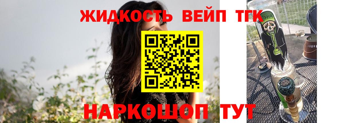 Спасск-Дальний  Дистиллят ТГК гашишное масло  даркнет сайт  Вход с VPN 