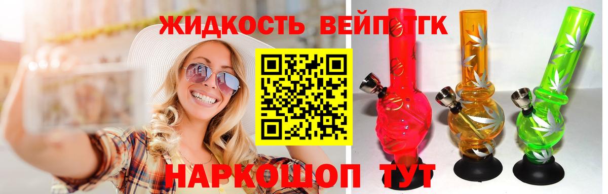 ТГК гашишное масло Спасск-Дальний