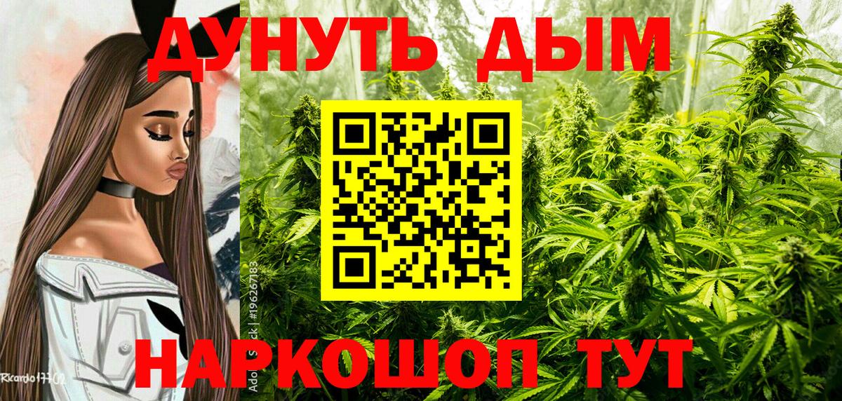 Шишки марихуана марихуана  Канабис семена  Вход с VPN  Спасск-Дальний 